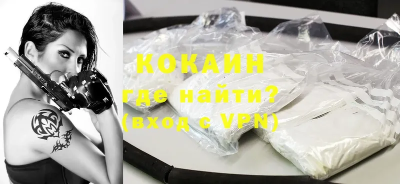 Cocaine VHQ  Северская 